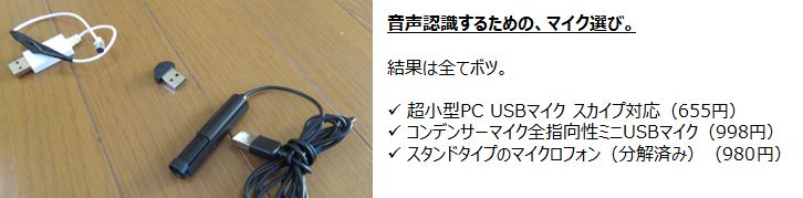 調達を失敗したマイク達