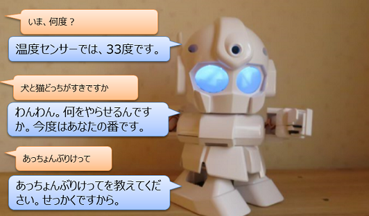 ラピロにチャットボット機能を搭載した